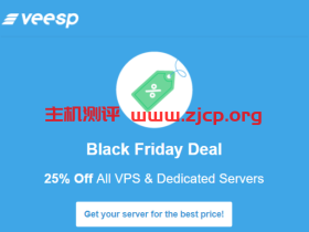 #黑五#veesp:俄罗斯机房全场vps和独立服务器25%优惠,vps月付$2.25起,独立服务器月付$57起