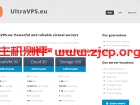 #黑五#UltraVPS.eu:洛杉矶、英国、荷兰、德国、立陶宛等特价KVM VPS