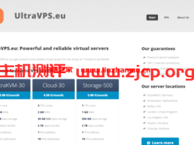 #黑五#UltraVPS.eu：洛杉矶、英国、荷兰、德国、立陶宛等特价KVM VPS