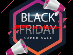 #黑五#hostgnome:共享主机最高50%优惠,linux vps月付优惠25%,$2.49/月起,windows vps最低$6.24/月起