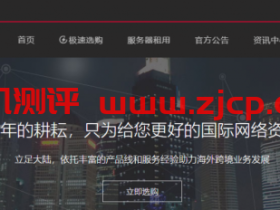 云邦互联:650元/月-E3 1230v2/16G/480G SSD/2IP/10M/香港(大浦)