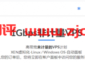 ZetServers:€119/月/E3-1220v3/8GB内存/240GB SSD硬盘/不限流量/10Gbps带宽/DDOS/罗马尼亚