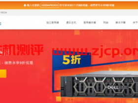 dataplugs  – 香港独立服务器租用/50M独享带宽/不限流量/首2月5折优惠