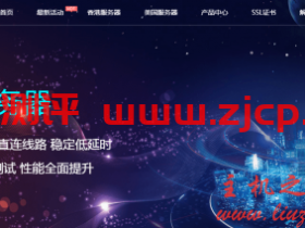 云霸天下IDC韩国CN2直连服务器促销,100M独享双向CN2,可定制高防,E3/双路E5,1599元/月起