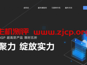 Uovz:2200元/月/E5-2620*2/16GB内存/240GB SSD硬盘/不限流量/10Mbps-1000Mbps带宽/深港IPLC/苏日IPLC