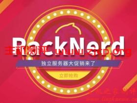 RackNerd美国独立服务器促销,亚洲优化线路,大流量大带宽,32C站群服务器/E3高频服务器$105/月起