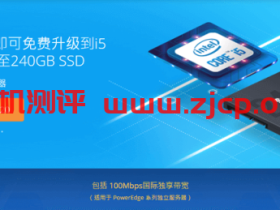 多线通:香港i3服务器免费升i5,硬盘免费升240GB SSD,100M国际带宽,仅限100台!