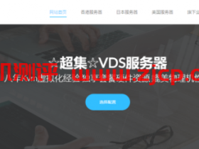 #618#ZJI:日本独立服务器月付550元起,充1000元送100元代金券