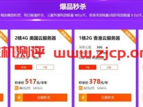 恒创科技:香港CN2/洛杉矶CN2 GIA等VPS、独服,618优惠;2GB内存,5Mbps带宽、不限流量,年付318元
