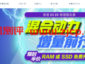新天域互联:618活动,香港独立服务器,前3月半价,100M带宽,cn2 gia网络,免费升级内存或者SSD