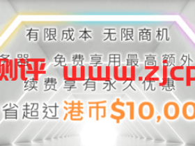 #促销#多线通:香港高端机房E5独立服务器年付送3个月,免费升级双倍内存