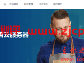 达州创梦网络-年中活动四川雅安电信高防/德阳电信高防/成都电信高防服务器封UDP,限时活动8月31号截止,低至300元/月,续费同价
