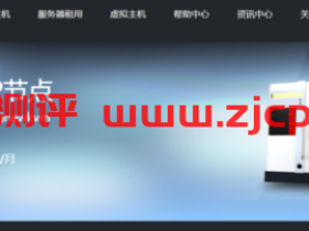 80VPS:洛杉矶CN2 GIA服务器月付650元,E3-1220/16GB/2TB或512G SSD/10M不限流量