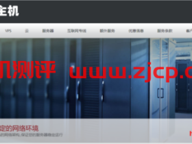 80host:666元/月/E3-1230/16GB内存/1TB硬盘/不限流量/20Mbps/香港CN2/洛杉矶CN2 GIA