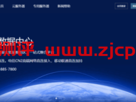 #11.11#wangyun:圣何塞(不限流量)cn2云服务器低至29元/月,200M圣何塞独服低至699元/月