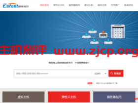 #11.11#易速互联 独服16G 1T 100mbps 5ip低至299元/月