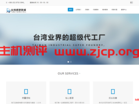 TWNWD台湾网络数据:台湾英业达机房独服E3 20M回程1100元起