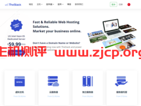 #优惠#TheStack:E5-2630L v2/32G/2T SATA/20T/1Gbps/5IP/150G防御/圣何塞/月付$64.99