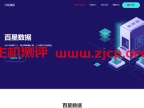 百星数据:独立服务器首月半价活动,美国cn2、香港cn2、韩国cn2、日本cn2