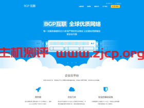 #特价#BGP互联:E5-2696 V2/16G DDR3/1T SATA/20Mbps不限流量/3IP/香港CN2/首月120元