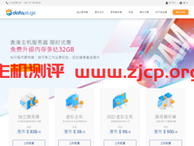【商家投稿】Dataplugs:香港服务器劳动节优惠 - 月费特享五一折