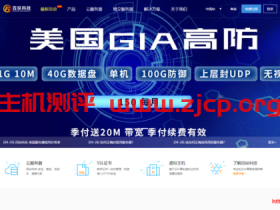 百纵科技:5月活动!香港 日本 独立服务器  E5 16G 20M 299/月 CN2线路