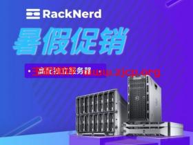 RackNerd：特价服务器促销，高配低价，美国多机房可选择，双E526**+AMD3700+NVMe