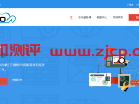 BGP.TO:独服促销月付93美元起,日本东京服务器6.5折,新加坡服务器7.5折