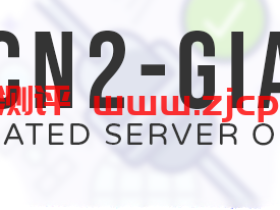 CloudCone:美国洛杉矶CN2 GIA服务器/E3-1220/16G/1 TB HDD/15 Mbps CN2-GIA不限流量/$82.00/月