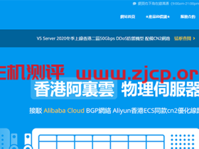 V5 Server:香港、韩国、台湾独立服务器7折优惠,香港BGP服务器月付低至325元