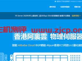 V5 Server：香港、韩国、台湾独立服务器7折优惠，香港BGP服务器月付低至325元