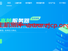 华纳云:新人优惠400元,中国香港高防服务器(10M-50M带宽),DDOS防护800G
