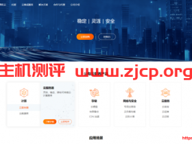 “RAK Cloud”云服务器抄底钜惠,不止3折!!!