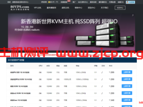 80VPS：日本/香港CN2服务器600元/月,E5/16G/1TB/20M带宽
