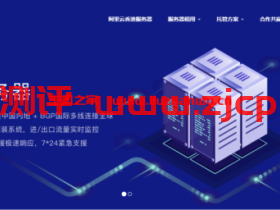 数脉科技:首月五折,全场可用,E3-1230v2/16G/华为云&阿里云CN2专线/首月165元数脉科技:香港华为云专线,月付315元,附简单测评