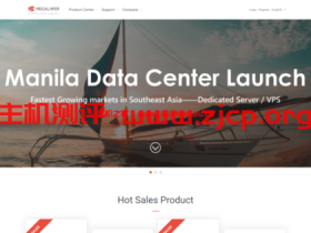 Megalayer：新增几款特价服务器和VPS方案 美国CN2优化线路月48元
