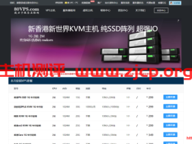 80VPS:中秋国庆促销:香港/日本服务器首月立省200仅400元/月,E5/16G/1TB/20M带宽(含CN2)