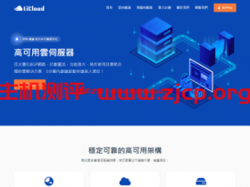 LiCloud：$39.99/月/E3-1230v2/16GB内存/240GB SSD硬盘/不限流量/30Mbps带宽/香港CMI/香港CN2+BGP/华为云香港