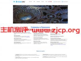 Robovps德国专用服务器:E3-1230v2/16GB内存/2TB硬盘/10TB流量/1Gbps/IPMI/30欧元/月起
