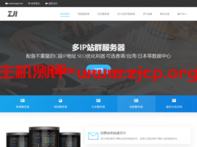 ZJI:双十一自营服务器55折起,香港葵湾E5服务器522元/月起