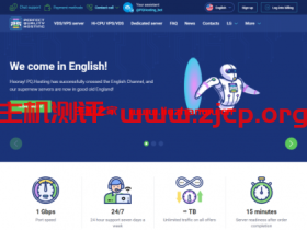 pq.hosting:新上荷兰独立服务器,月付€150起