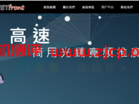 NETfront:香港CN2虚拟主机,1TB SSD空间,不限流量,独立IP,支持SSH,月付24美金