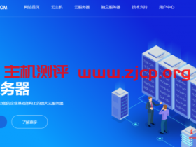 #四周年庆#OVZH:高防云主机年付仅需要30块钱,全功能的cPanel云主机