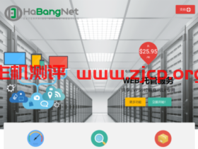 HaBangNet:$3.95/月/5GB空间/100GB流量/可绑10个域名/香港CN2