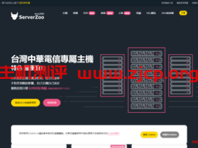 ServerZoo:香港GIA虚拟主机,100Mbps带宽,10GB SSD空间,50G月流量,年付462元