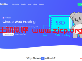 HostKoala:$5/年/1GB NVMe空间/100GB流量/新加坡/香港/美国/欧洲等