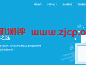 符码CDN:香港节点,500GB月流量,月付1元;800GB月流量,月付29元