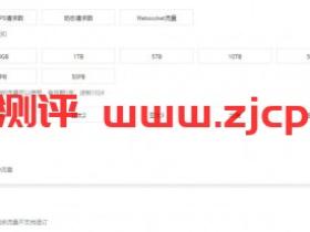 阿里云:CDN,有国内和亚太,100GB流量,年付22元;500GB流量,年付96元