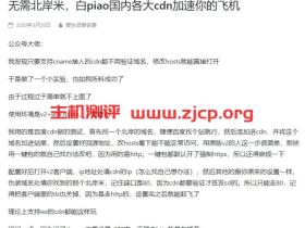 百度云:CDN活动,500GB流量包,年付55元;1TB 流量包,年付110元