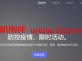 极安主机:CDN,有新加坡、韩国、香港、美国等节点,5Mbps带宽、不限流量,月付10元